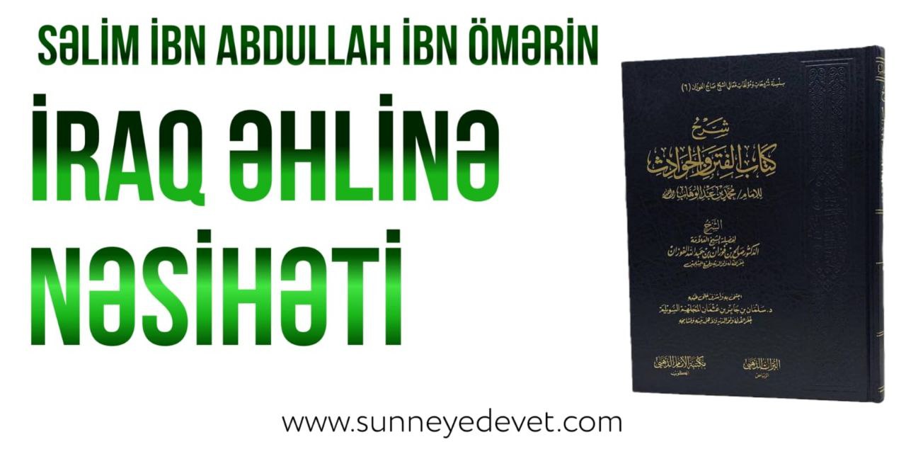 Səlim İbn Abdullah İbn Ömərin İraq əhlinə nəsihəti